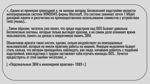 Предупреждение о Windows и мыши