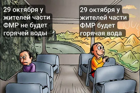 У жителей ФМР будет горячая вода