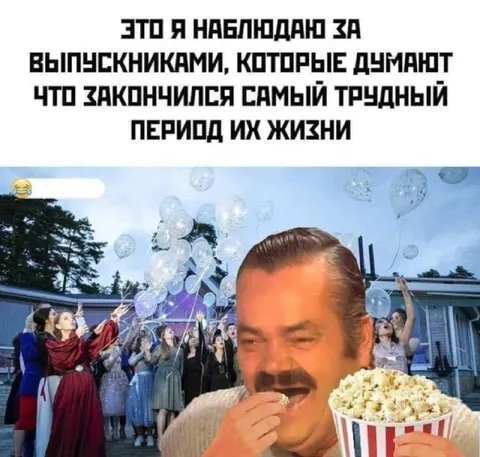 Выпускники думают, что всё закончилось