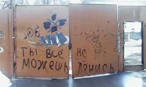 Ты всё можешь, не пиши