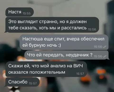 Анализ на ВИЧ положительный