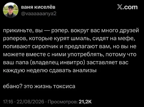 Рэпер с папой-инвитро