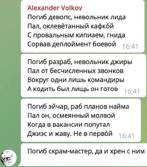 Погиб скрам-мастер, да и хрен с ним