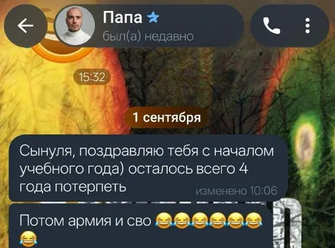Осталось всего четыре года