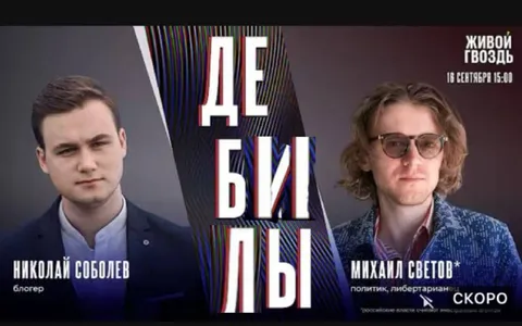 Дебилы — живой гвоздь