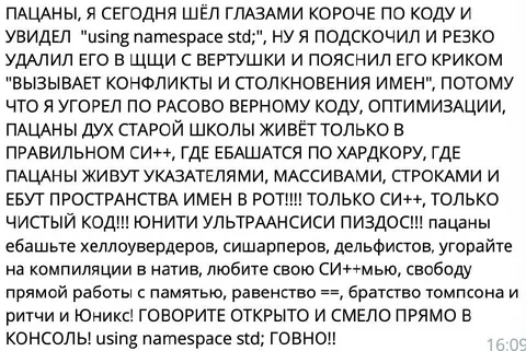 Пацаны, только чистый C++