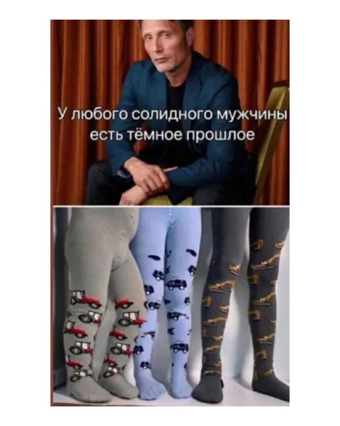 Тёмное прошлое солидного мужчины