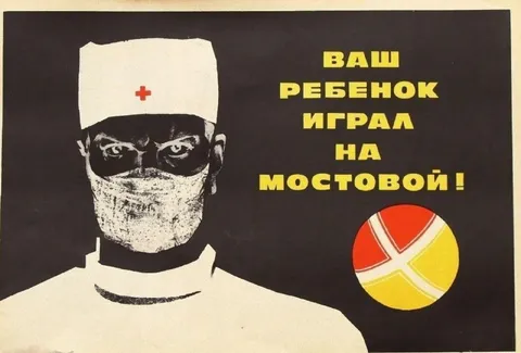 Ваш ребенок играл на мостовой