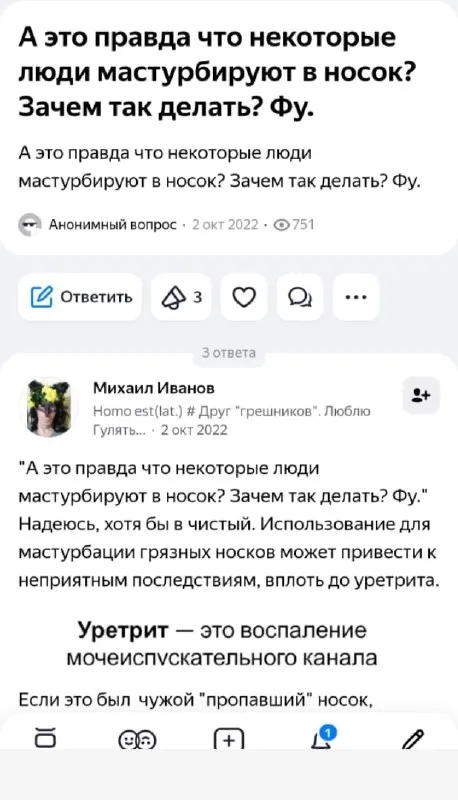 Мастурбация в носок