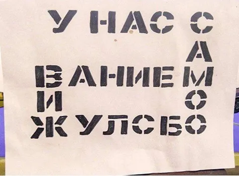 У нас с вами железо