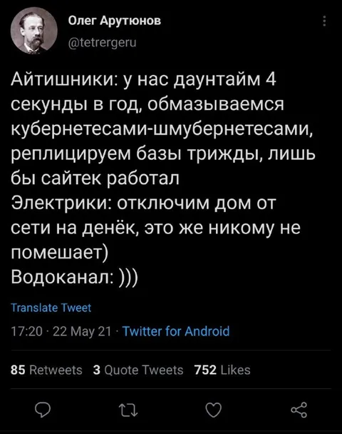 Айтишники и электрики о работе