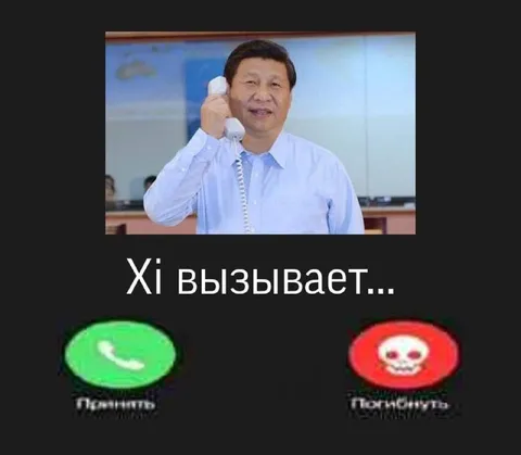 Xi вызывает с выбором ответа