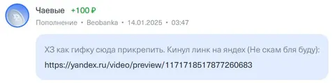 Донат с гифкой по ссылке