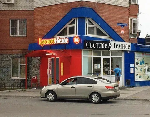 Красное и белое, светлое и темное