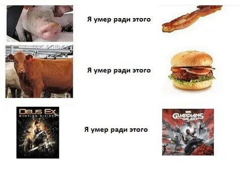 Я умер ради этого