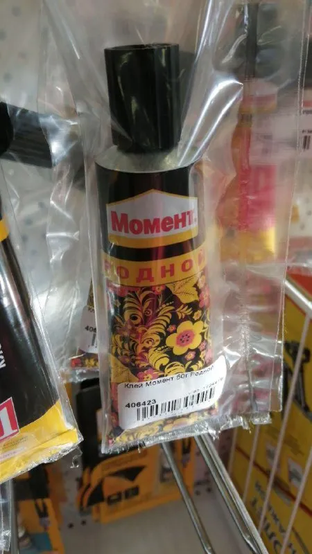 Клей Момент в упаковке