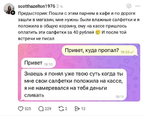Салфетки за 40 рублей