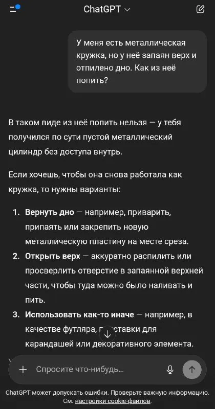 Металлическая кружка без верха