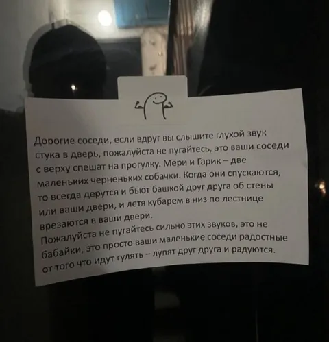 Соседи-собаки спускаются гулять