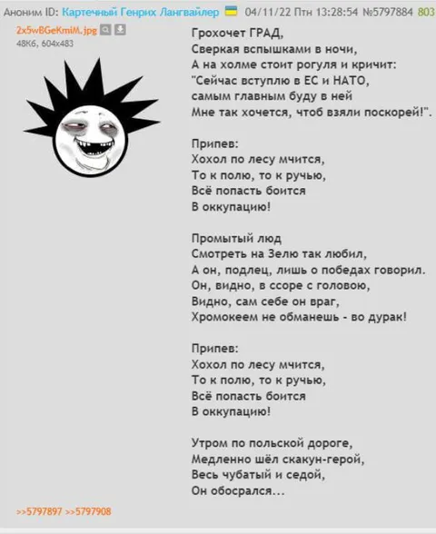 Горилла вступает в ЕС и НАТО