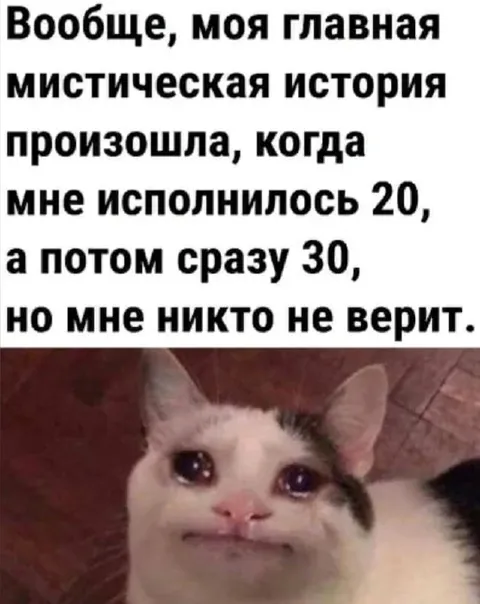 Главная мистическая история