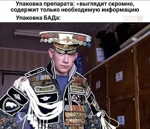 Упаковка БАДА с медалями