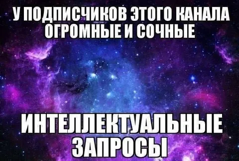 Интеллектуальные запросы подписчиков