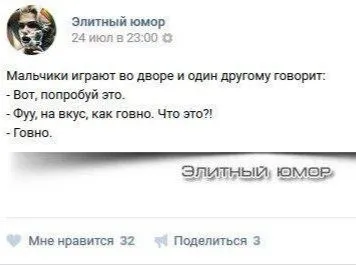 Попробуй это на вкус