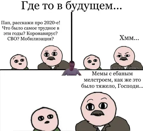 Самое трудное в 2020-е
