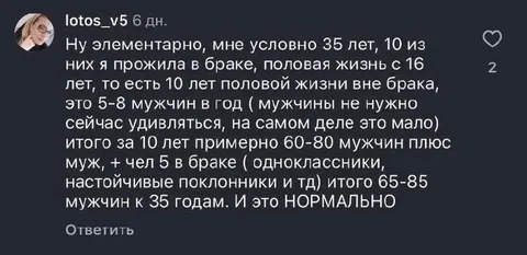 Это нормально к 35 годам