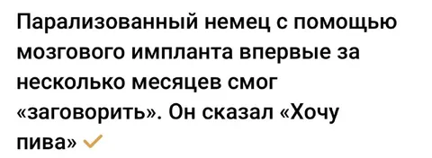 Хочу пива после импланта