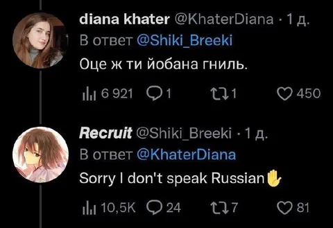 Я не говорю по-русски