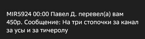 На три стопочки за канал