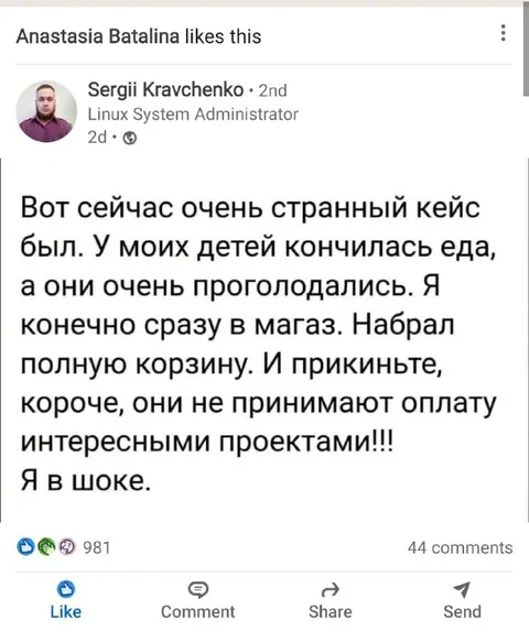 Оплата интересными проектами