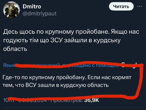 Десь щось по крупному проёбано