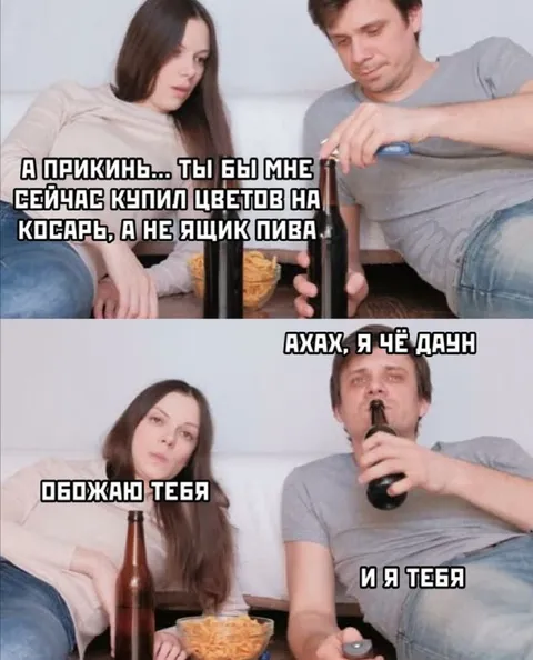 Цветы вместо ящика пива
