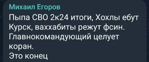Итоги СВО: это конец