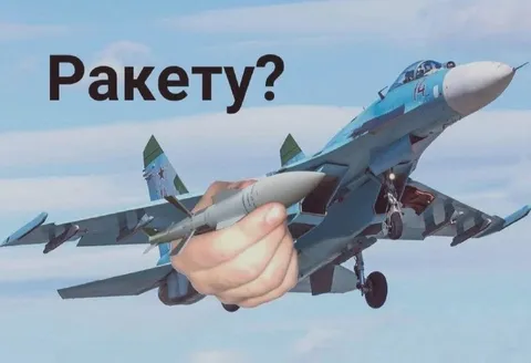 Ракету? Истребитель с кулаком