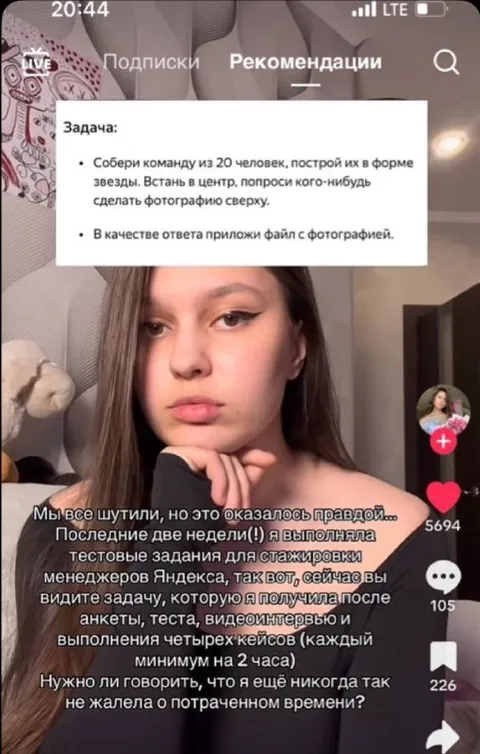 Тестовое задание от Яндекса