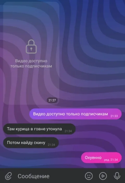 Видео только подписчикам