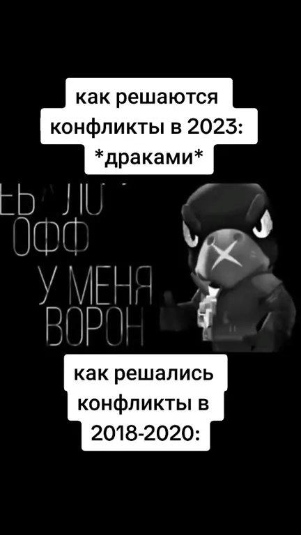 Как решают конфликты в 2023