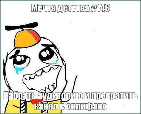 Мечта детства про онлайн-канал