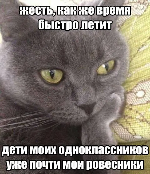 Время летит слишком быстро
