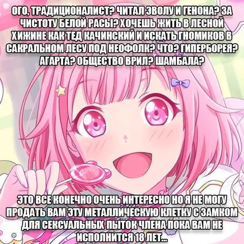 Традиционалист и металлическая клетка