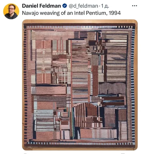 Navajo Intel Pentium Weaving
