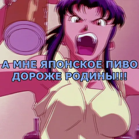 Японское пиво дороже родины