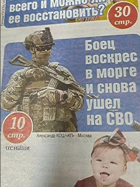 Боец воскрес в Монголе