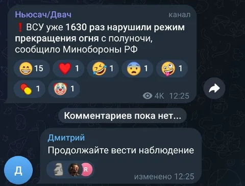 Продолжайте вести наблюдение