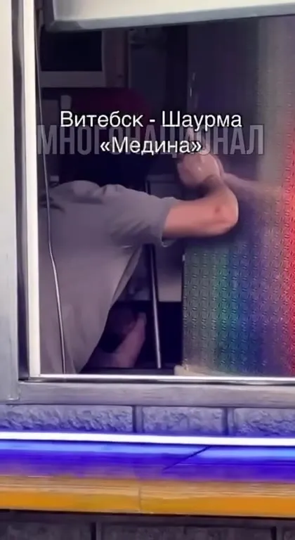 Омовение в шаурмичной