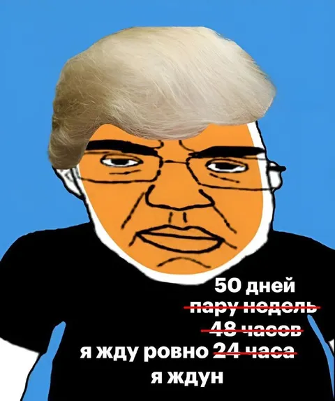 Я жду ровно 24 часа
